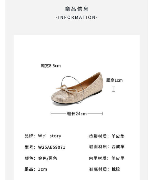 Westory2025年春季圆头满钻平跟休闲通勤百搭浅口单鞋W25AE59071 商品图8