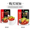 海底捞浓香番茄火锅底料 125g 商品缩略图5