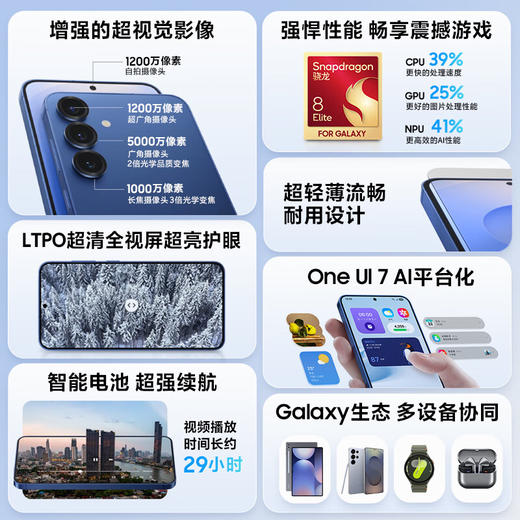 三星（SAMSUNG）S25 超拟人AI助理 AI拍照 商品图3