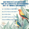 镜中的鹦鹉：我们有可能进化成鸟类吗？（精装典藏版） 商品缩略图3