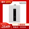 格瑞泰家用燃气热水器_JSQ22-11S335 JSQ25-13S335 JSQ30-16S335（国补价请联系客服） 商品缩略图0