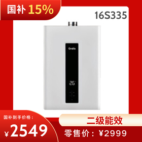 格瑞泰家用燃气热水器_JSQ22-11S335 JSQ25-13S335 JSQ30-16S335（国补价请联系客服）