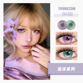 云母泡沫、潘神泡沫（半年抛型）