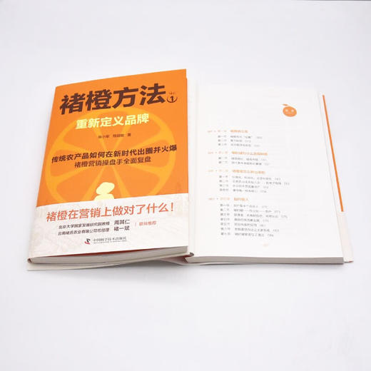 褚橙方法1：重新定义品牌 商品图8