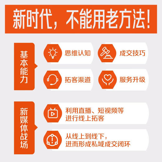 美业超级顾问：一本书解锁美业顾问营销和服务数字化转型 商品图2