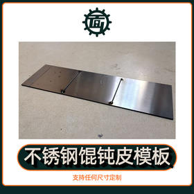 不锈钢馄饨皮切割尺 馄饨皮切割神器 不锈钢材质超耐用 切皮轻松又标准 馄饨皮裁切快又齐