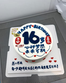 男孩子成年蛋糕/成长蛋糕