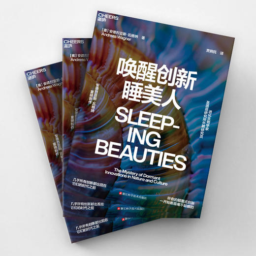 唤醒创新睡美人 安德烈亚斯·瓦格纳关于创新的启示重磅新作！ 商品图3