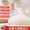 加拿大面粉 高蛋白 神奇高中低筋通用面粉 犹太洁食认证  无调理剂、防腐剂、增白剂 加拿大原箱进口 中西面点高中低筋都适用 包邮 |百里食 商品缩略图0