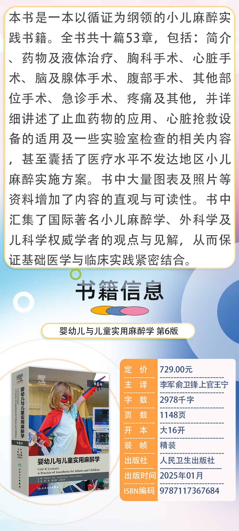 外科4-恢复的_02.jpg