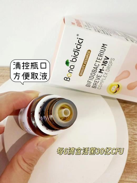 贝蒂喜-M-16V短双歧杆菌复合滴液饮品 10ml 商品图1