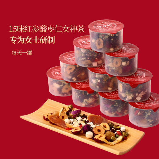陈力新红参酸枣仁女神茶450克 (内含30小罐) /盒女生熬夜养生茶玫瑰元气血茶气色茶 商品图3