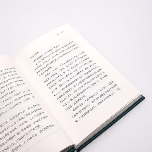 德博诺创新思考：水平思考（理论篇） 世界创新思维之父爱德华德博诺经典著作（精装典藏版） 商品图8