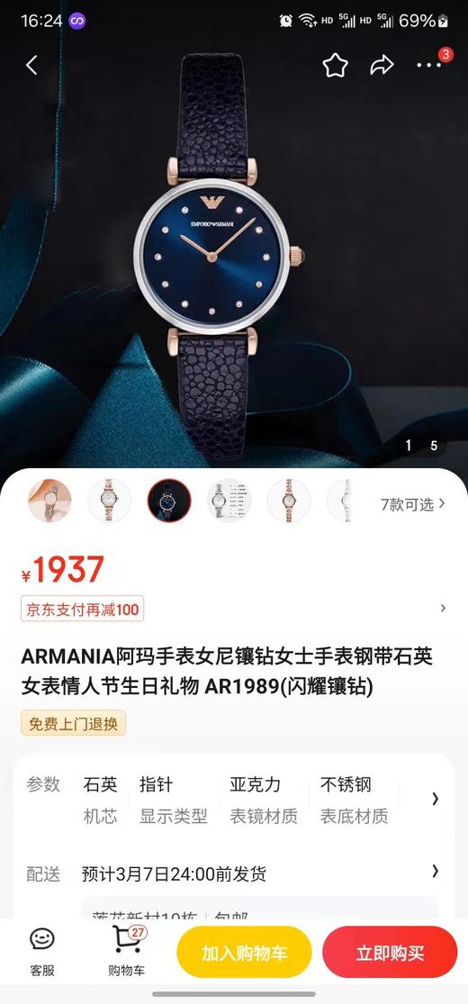 D031317手表女闪耀镶钻女士手表钢带石英女表ar1989 商品图1