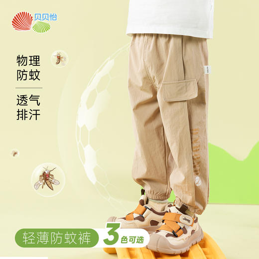 贝贝怡2025春夏新款男童轻薄透气防蚊裤宽松舒适运动休闲裤学生百搭长裤ZB2EK011 商品图0