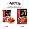 海底捞番茄火锅底料 200g 商品缩略图5