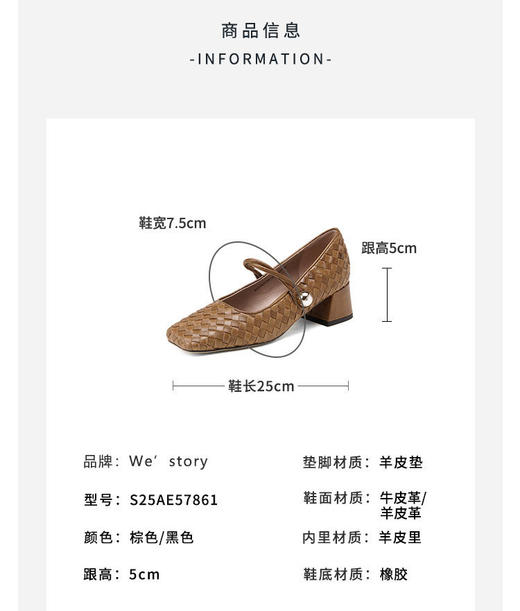 Westory2025年春季方头中跟牛皮编制玛丽珍通勤百搭老钱风浅口单鞋S25AE57861 商品图8