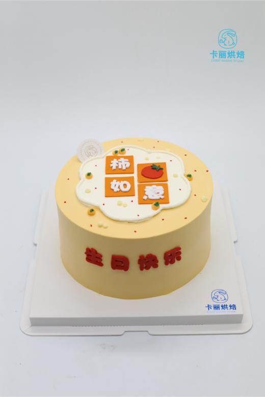 柿柿如意蛋糕 商品图0