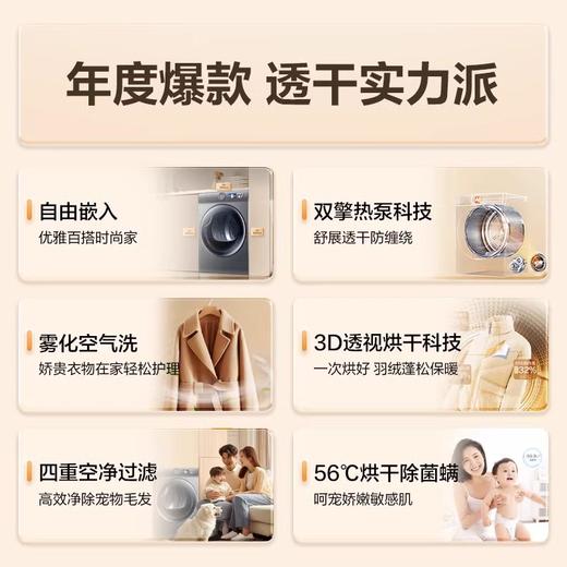 [云溪冠军版] 海尔超薄3D双擎热泵10kg家用全自动滚筒烘干机HGY100-F386U1 商品图1