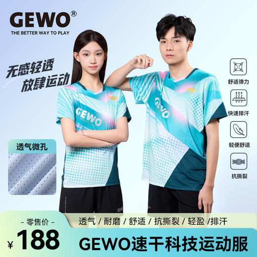 GEWO杰沃F16破晓专业乒乓球服捷沃运动T恤短袖比赛服轻薄透气速干面料 商品图0