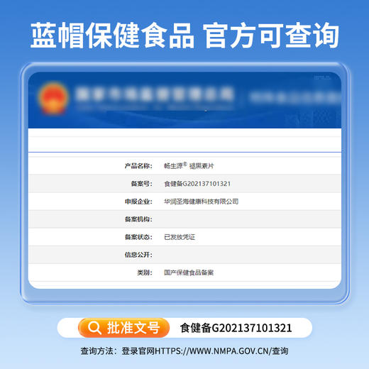 华喜达褪黑素片30片维生素b熬夜工作压力大调节昼夜节律改善睡眠质量 商品图4