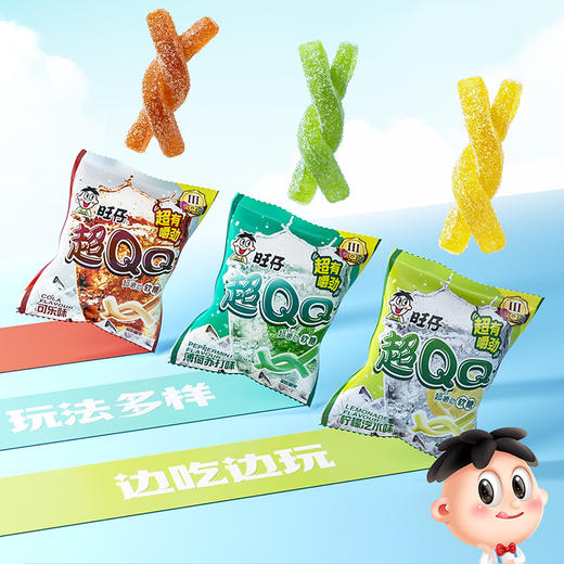 旺仔×NBA联名版超QQ软糖 多口味有嚼劲 商品图9