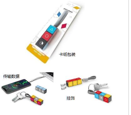 旋转魔方数据线 商品图1