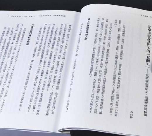 蔡登山签名本！！《名人余谈》，高伯雨等著，蔡登山签名本，25开，平装，422页，秀威经典2024年1月初版。 商品图14