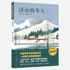 济南的冬天 商品缩略图0
