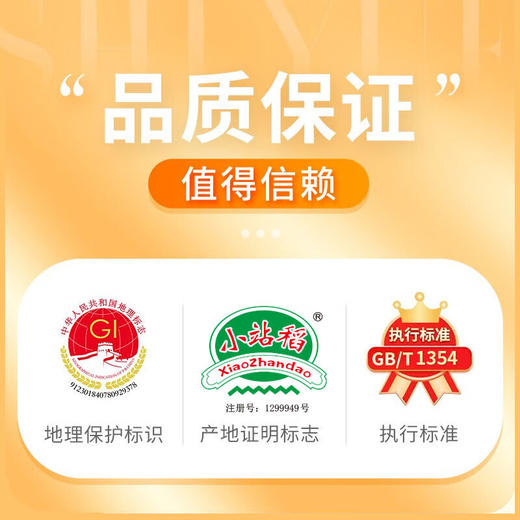 津沽香津越之光两面体2.5kg  高品质圆粒米 商品图3