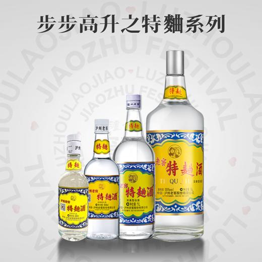 【-窖主节-】  泸州老窖特麯酒60版 步步高升套装  泸州老窖官方旗舰店 商品图0