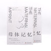 母体记忆：20世纪母婴科学研究史 商品缩略图7