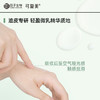 可复美秩序精华稀有人参皂苷致研控油修护舒缓保湿精华液5mL/瓶 商品缩略图5
