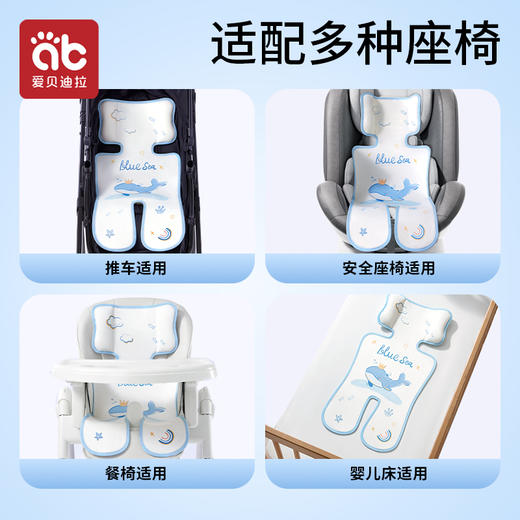 【爆】婴儿车凉席安全座椅凉垫子夏季通用冰丝遛娃神器宝宝餐椅推车凉席 商品图4