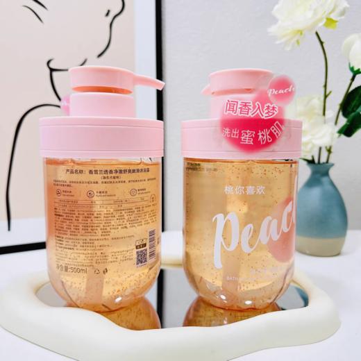 香雪兰透香净澈舒爽嫩滑沐浴露(桃你喜欢)500ml 商品图2