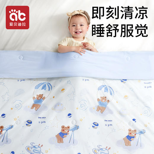 （新）婴儿夏凉被子新生宝宝盖毯专用小被子幼儿园夏季凉感被儿童空调被 商品图3