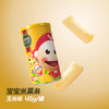宝宝米菓条系列 商品缩略图7