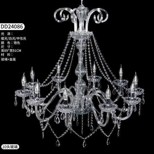 DD24086水晶灯（运费自理） 商品图0
