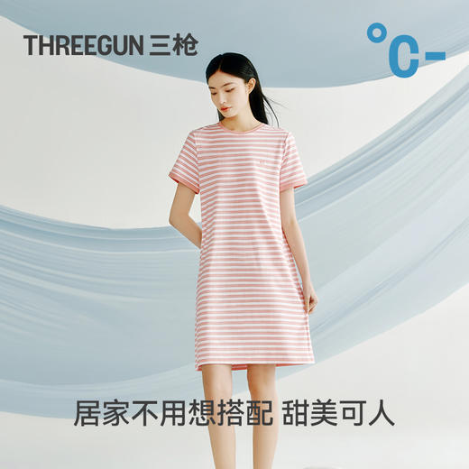Threegun三枪 冰泉棉彩条圆领短袖女士家居裙-T70003A01 商品图6