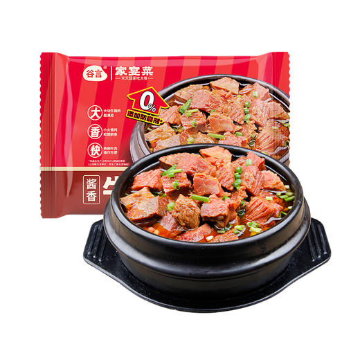 谷言牛肉煲410g 预制菜 快手菜 特色菜牛肉火锅牛腩加热即食-不支持7天无理由退换货 商品图5