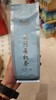 品雅有机茶白牡丹 商品缩略图0