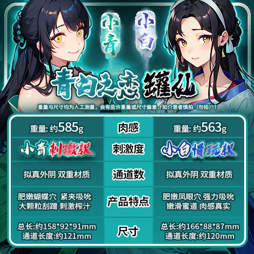 『开箱视频』撸撸杯®青白之恋罐仙 商品图11