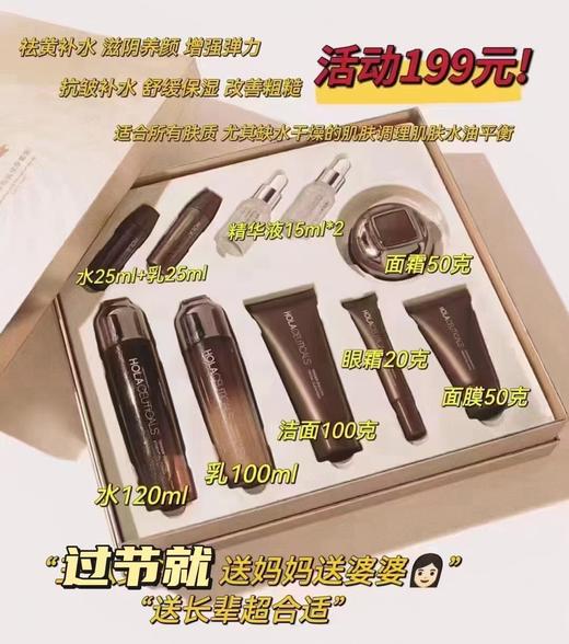 赫拉臻颜套盒 商品图0