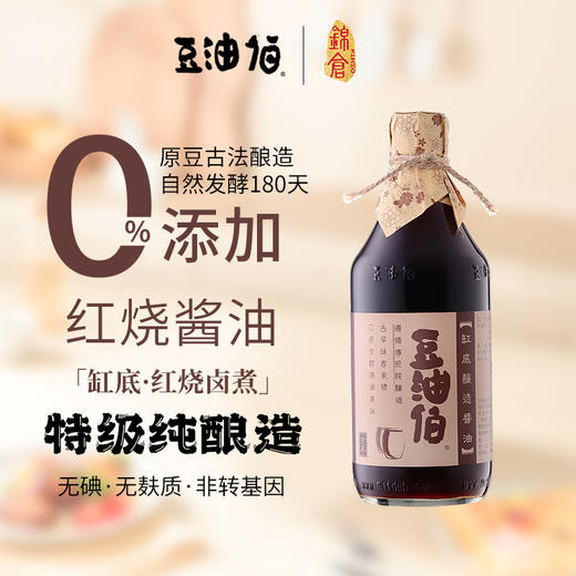 【豆油伯】缸底釀造醬油零添加无碘家用大瓶200ml/500ml 商品图1
