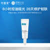 可复美秩序精华稀有人参皂苷致研控油修护舒缓保湿精华液5mL/瓶 商品缩略图0