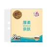 清风 厚柔亲肤抽纸4层90抽8包 2提（共16包） 商品缩略图1