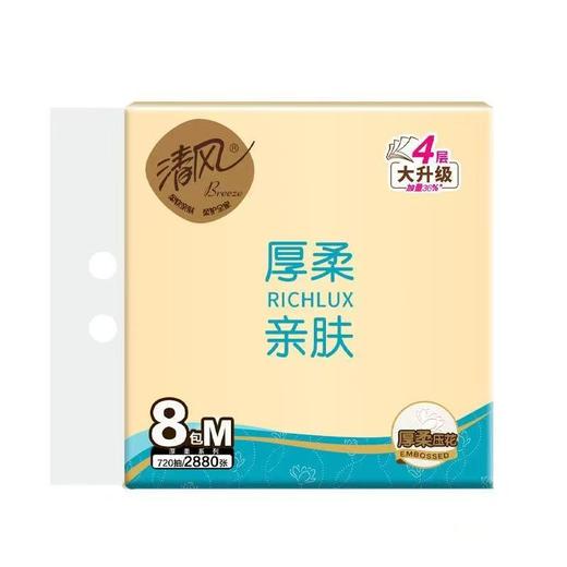 清风 厚柔亲肤抽纸4层90抽8包 2提（共16包） 商品图1