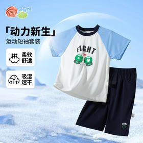 贝贝怡夏季新款男童凉感短袖短裤运动套装网眼透气T恤轻薄短裤两件套ZB2ET024
