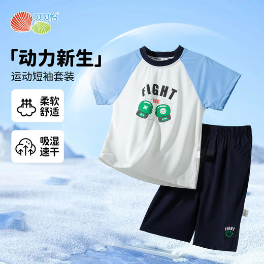 贝贝怡夏季新款男童凉感短袖短裤运动套装网眼透气T恤轻薄短裤两件套ZB2ET024 商品图0
