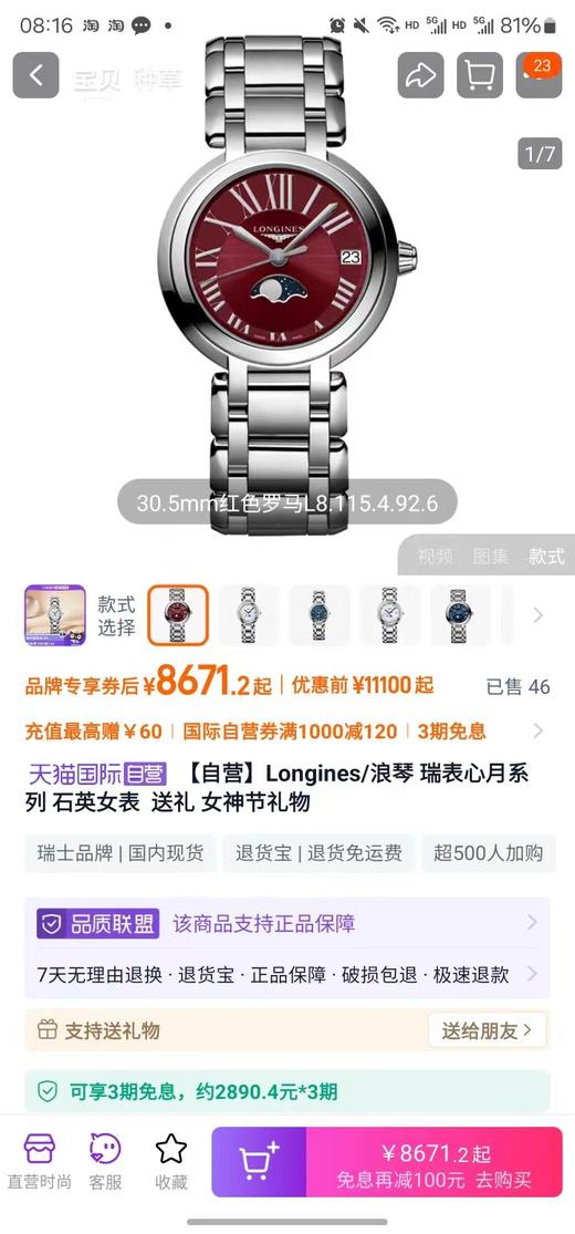 D031315心月月相系列女士新款石英时尚钢带女手表 商品图4